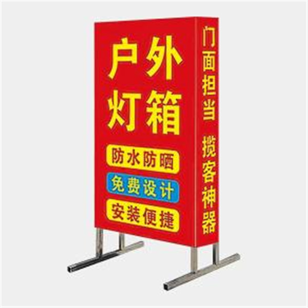 雙面立式燈箱